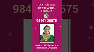 Astrology classes offlineonline jyotishshastra astrology malayalamjyothisham astrolgymalayalam [upl. by Irafat]