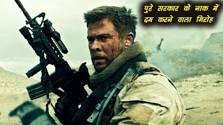 Red Dawn Explained In Hindi [upl. by Joni883]