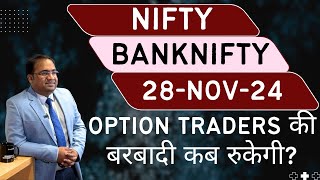 Nifty Prediction and Bank Nifty Analysis for Thursday  28 November 24  Bank NIFTY Tomorrow [upl. by Margaretha]