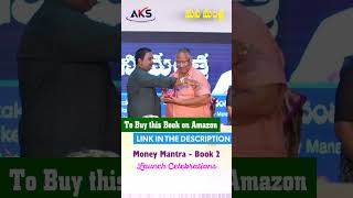 Money Mantra Book  2 Launch  Dr శ్రీ ఆచార్య అనంత కృష్ణ స్వామి గారు  AKS MONEY MANTRA [upl. by Apur706]