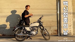 예방접종 2차 맞고 왔습니다 첫 주행영상 🏍 [upl. by Kaule]