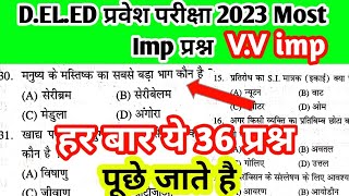 deled entrance exam question paper  deled entrance exam question paper 2023 [upl. by Rola725]