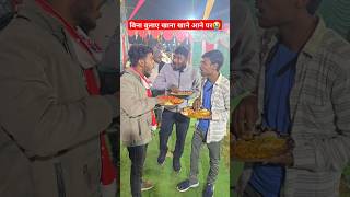 बिना बुलाए खाना खाने आने पर😭shorts shortsfeed ytshorts sadi khana party hostellife funny yt [upl. by Atsedom]