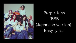 PURPLE KISS パープルキス ‘BBB Japanese version’ Easy lyrics [upl. by Melamed658]