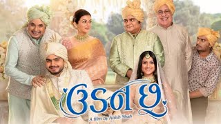 Udan Chhoo Full Movie In Gujarati 2024  Deven Bhojani  Prachee Shah Paandya  Movie Review amp Facts [upl. by Divaj]