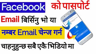 Facebook Password Reset Withot Email And Number  Facebook ko Password kasari Patta Lagaune [upl. by Keram]