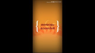 Malayalam Magazine  മാഗസിൻ ഇനി എളുപ്പത്തിൽ  School magazine  Abis Cube Magic [upl. by Efren]