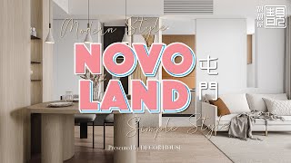 ✨Novoland✨室內設計及訂造傢俬｜巧妙間隔規劃 建造時尚實用的現代居所 [upl. by Kingsbury904]