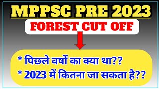 🔥MPPSC FOREST 2023 EXPECTED CUT OFF🔥  Mppsc Forest Cut Off 2023 mppsccutoff mppsc mppsc2023 [upl. by Fini]