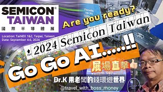 Taiwan travel 2024 Semicon Taiwan  The Father of AI the Future of Human Life 國際半導體展，衝吧！護國群山！ [upl. by Oisorbma]