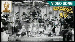 Seemantham Video Song ll Bommalu Cheppina Katha ll Kanta Rao Vijaya Nirmala [upl. by Cut]