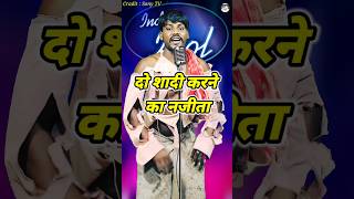 Do Shadi Karne Ka Natija। Indian Idol Comedy Performance। indianidol14 comedy funny short [upl. by Osicran]