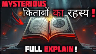 Mysterious satanic and haunted books in the world  mysterious books factvideo [upl. by Spevek]