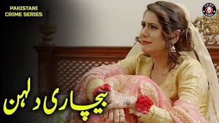 Bechari Dulhan  Nawal Saeed Usama Khan  New Drama  Crime Patrol  CJ1U [upl. by Ayanal965]