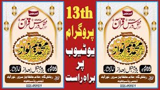 13th Mahana Mehfil e Milad 2024  Home of Allama Ayaz SB  MZLove 🥰 bayan mehfil [upl. by Aika]