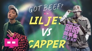 BEEF？！ 🥩🥩🥩 两位rapper发生冲突！CAPPER手撕LIL JET [upl. by Yolanthe]