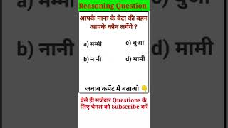 Reasoning Questions Analogy Top 🔝 SSC MTS reasoningbyakashsir studywithakash [upl. by Auqinahc460]