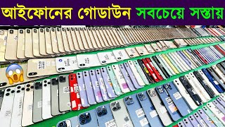 Used iPhone Price in Bangladesh 2024🔥Used iPhone Price in BD 2024🔥Second Hand iPhone Price BD 2024 [upl. by Virgy]