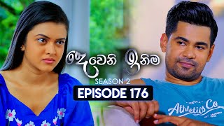 Deweni Inima දෙවෙනි ඉනිම  Season 02  Episode 176  11th June 2024 [upl. by Eikkin]