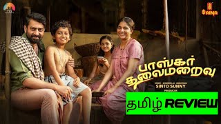 Baskar Thalaimaraivu 2023 Movie Review Tamil  Baskar Thalaimaraivu Tamil Review  Blisscinemas [upl. by Atin306]