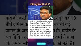 pakistan primeminister musharraf pervezmusharraf upsc ias ips bpsc uppsc mppsc ukpsc [upl. by Redford446]