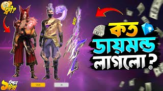 Mystical Ring Event Free Fire  Mystic Aura Bundle  FF New Event Today  Free Fire New Event [upl. by Katzen]