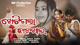 Chad KhaiNew Year2025Koraputia Song Sunita amp Biswanath  JBRProduction [upl. by Anilrac687]