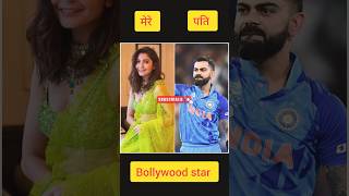 Bollywood star couple shorts virals trending bollywood bollywoodnews [upl. by Hedve]