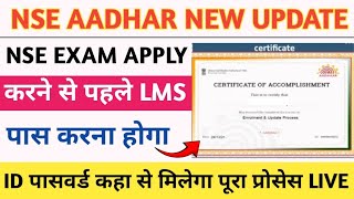 Aadhar lms certificate 2024  aadhar e learning portal se kya kar sakte hain  Lms aadhar [upl. by Dhaf]