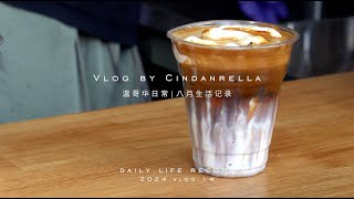 Daily life vlog  cafe hopping diary 「Late Summer Melody」 ordinary days in August [upl. by Marquis]