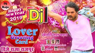 Lover ka greeting card Aaya Hai dj song [upl. by Nazler]