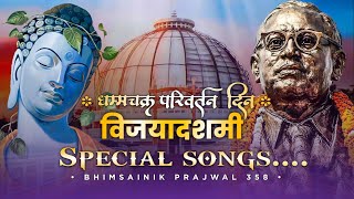 Vijayadashmi Special Songs  Dhammachakra Parivartan Din Special Songs  BHIMSAINIK PRAJWAL [upl. by Pomcroy]