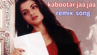 Kabootar jaa jaa  kabootar ja ja remix  kabuttar ja ja remix song  maine pyar kiya remix song [upl. by Hermes68]