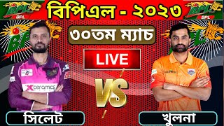 BPL 2023 Live  খুলনা টাইগার্স বনাম সিলেট স্ট্রাইকার্স ৩০তম ম্যাচ লাইভ  Khulna vs Sylhet Live  BPL [upl. by Orestes]