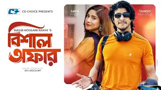 Bishal Offer  বিশাল অফার  Tawsif Mahbub  Safa Kabir  50  Discount  Bangla Short Drama 2023 [upl. by Burl]