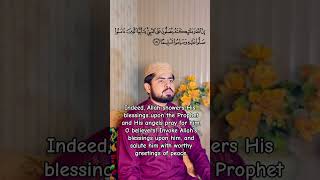 Heart soothing recitation of Surah Ahzaab Ayah no 56  learnquran easywaytolearnquran [upl. by Michael]