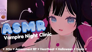 ASMR 💕 Vampire Nurses Night Clinic【VRChat】 [upl. by Tohcnarf]