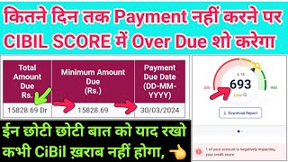 Credit Card का बिल कितने दिन तक Payment नहीं करने पर CIBIL SCORE में Over Due शो करेगा सावधान 2024 😱 [upl. by Mad]