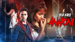 Yeh Kaisi Anhoni Hindi Dubbed Movie  Thriller Movie  Navdeep Tejaswi  South Horror Movie Dubbed [upl. by Gildas]