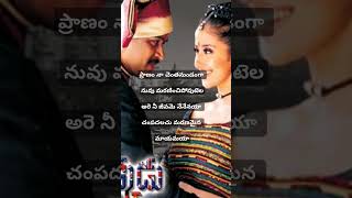 Nelluri nerajana songlyrics okagadiya kougilitelugumelody music whatsappstatus [upl. by Krakow]