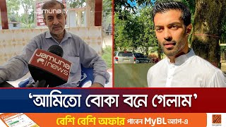 গ্রেফতার হওয়ার পরে যমুনা টিভিকে যা বলেছিলেন ফারাজ করিমের বাবা  Faraz Karim  Jamuna TV [upl. by Nerine]