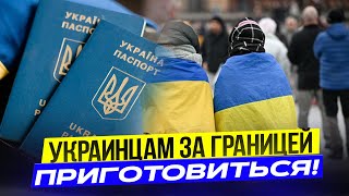 Как изменится жизнь украинцев за границей с законопроектом 10449 [upl. by Irret]