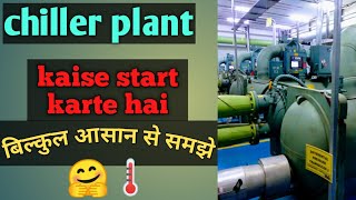 how to start hvac chiller plant step by step in hindi  chiller plant ko kaise start karte hai [upl. by Kirad]