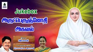 Arutperunjothi Agaval by Prabhakar  Phoenix Melodies  Prabhakar devotional Songs [upl. by Okubo34]