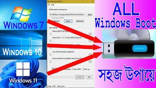 how to use winsetupfrom usb 1 9 bangla youtube tutorial [upl. by Birkett]