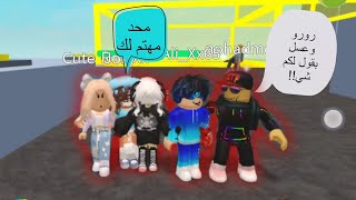 سوينا مقلب التجاهل بأخواتي الصغار🤭😈  ردة فعلهم تضحكك🤣 Roblox [upl. by Arica]