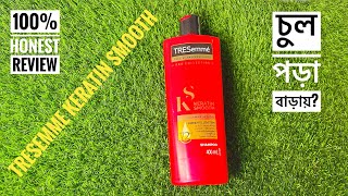 TRESemmé Keratin Smooth Shampoo Review  Good or Bad কিনবো নাকি কিনবো না [upl. by Hirsch]