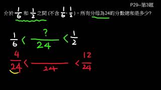 P29第3題 [upl. by Adlitam955]