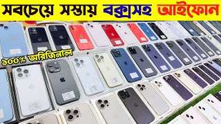 Used iPhone Price in Bangladesh 2024🔥 Used iPhone Price in BD 2024✔Second Hand Mobile✔Sabbir Explore [upl. by Dikmen]