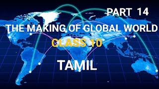 The making of global world class 10 ncert in tamil [upl. by Aicelf]